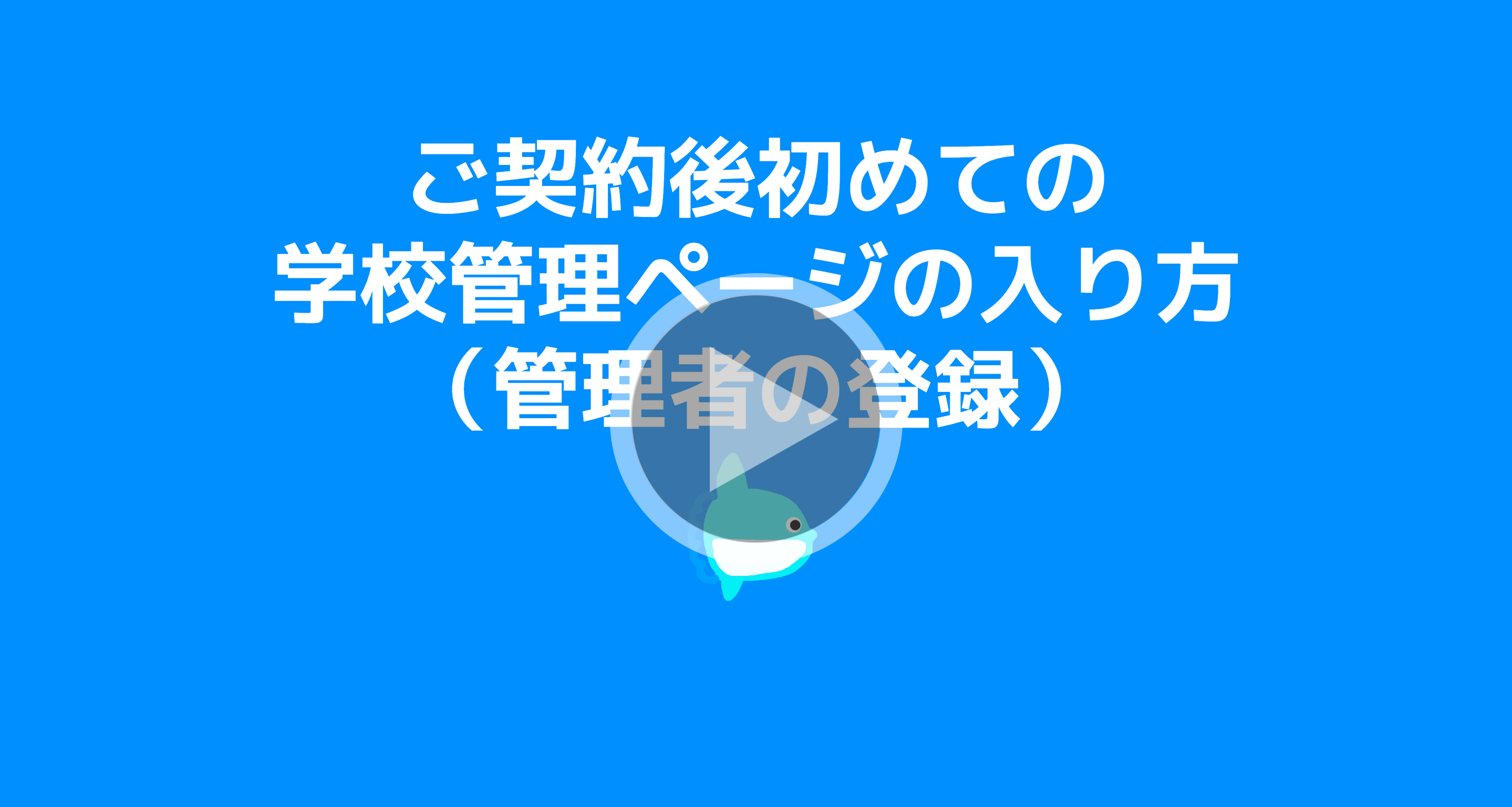 ご契約後初めてのログイン