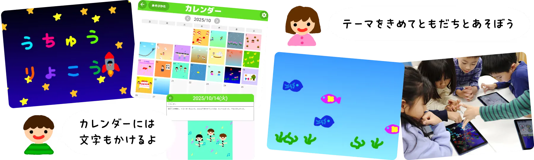 あたらしいビスケットのアプリ一覧