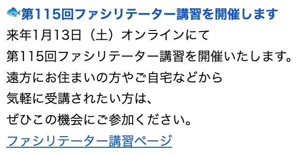 ビスケットかわら版の紙面例4