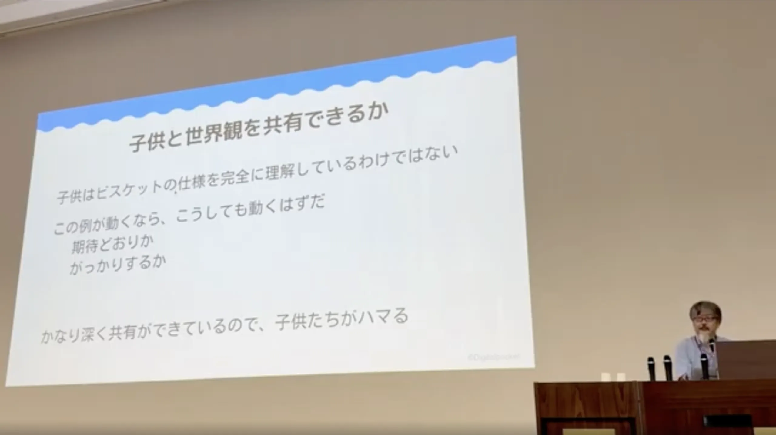講演の様子