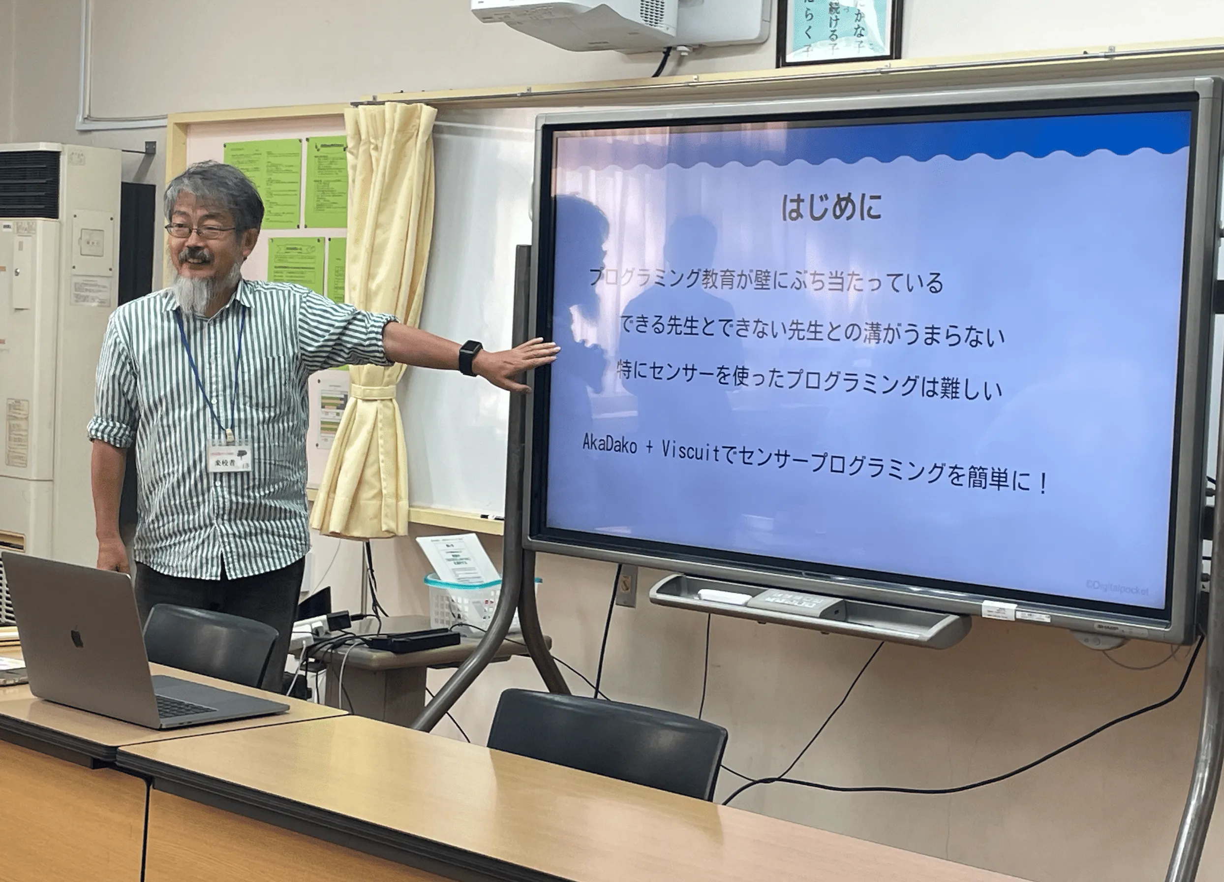 研修の様子