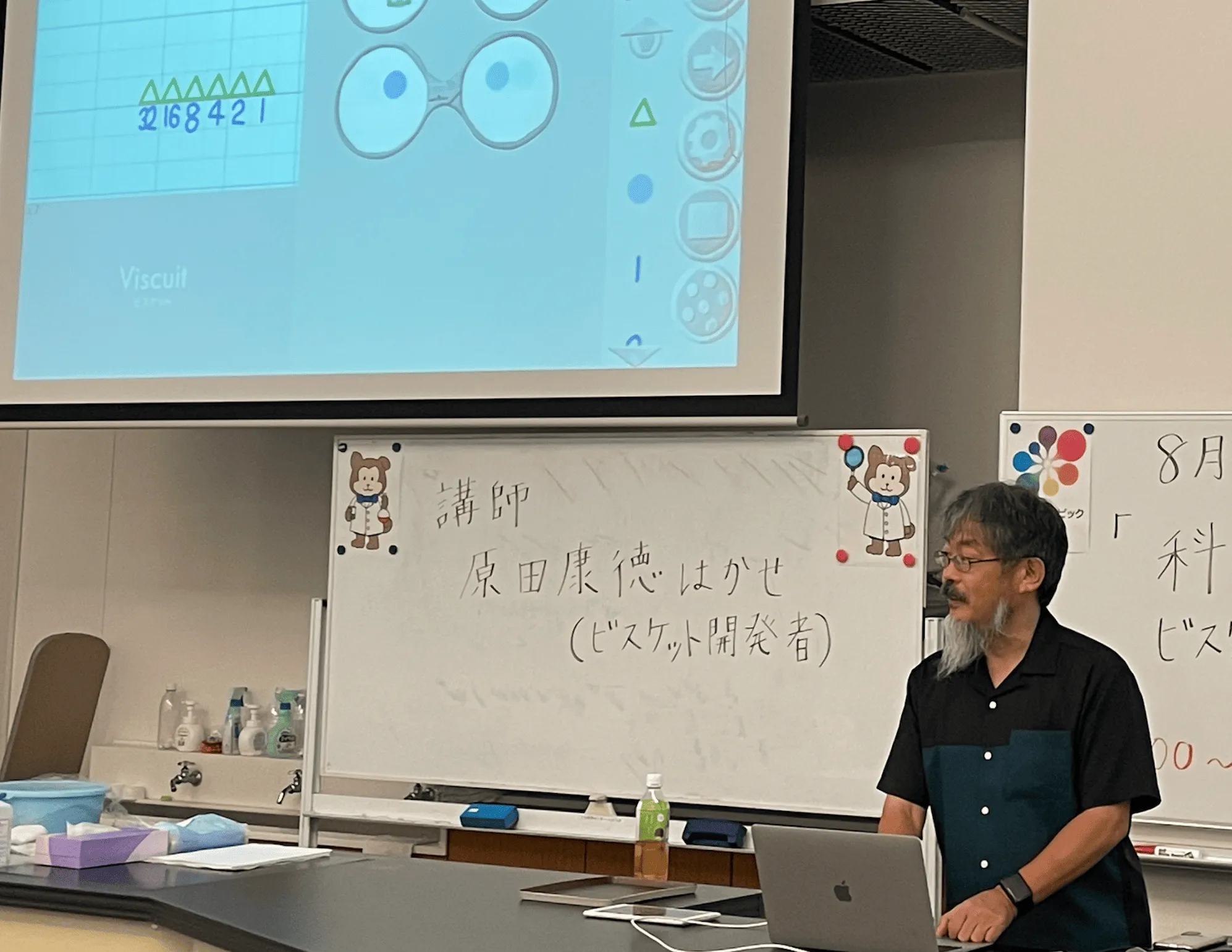 研修の様子